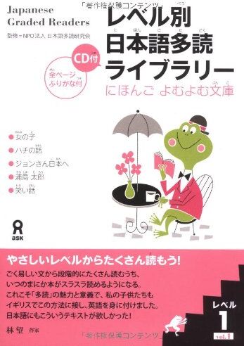 Japanese Graded Readers: Level 1 - Preis vom 16.10.2026 11:41:07 h
