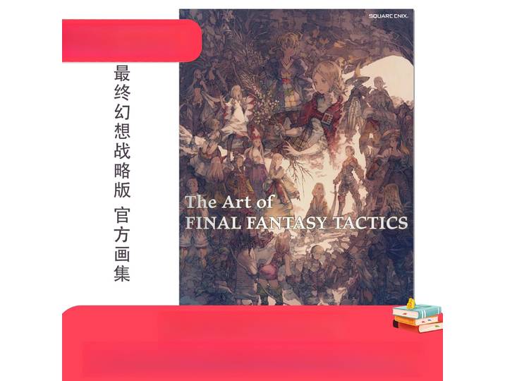 L'Art de FINAL FANTASY TACTICS Livre d'art officiel La guerre des lions et la chronique d'Ivalice