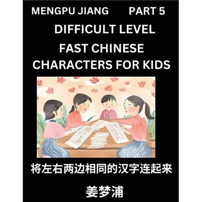 Chinese Character Difficult Level Test Series for Kids (Part 5) - Easy Mandarin Chinese Character Recognition Puzzles, Simple Mind Games to Fast Learn