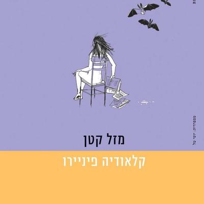 מזל קטן - Claudia Piñeiro, Audio, 9789180280648