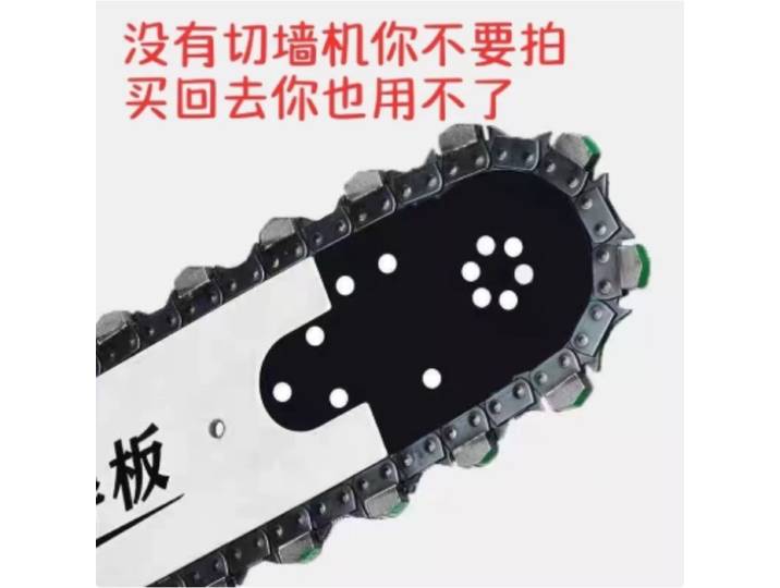 Chaîne spéciale pour machine à découper les murs, chaîne pour machine à découper le béton, chaîne diamantée