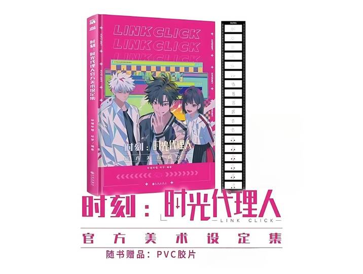 Album de Peinture Officiel, Édition Spéciale, Cheng Xiaoshi, Lu Guang, Personnages de Dessin Animé, Livre de Collection d'Art