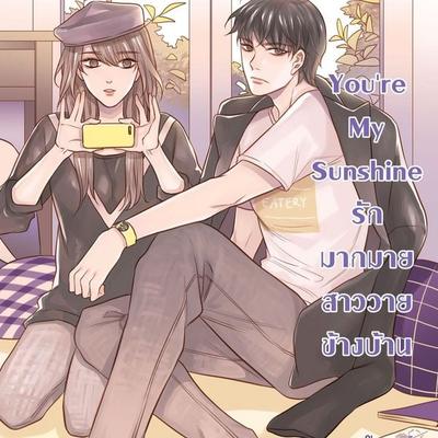 You're My Sunshine รักมากมาย สาววายข้างบ้าน - Oh_nana, Audio, 9789152160558