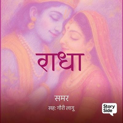 Radha - Samar, Audio, 9789369311941