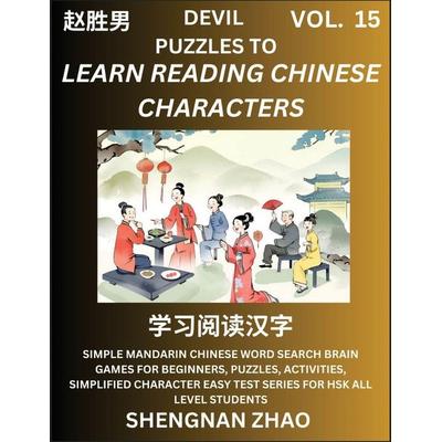Devil Puzzles to Read Chinese Characters (Part 15) - Easy Mandarin Chinese Word Search Brain Games for Beginners, Puzzles, Activities, Simplified