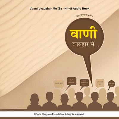 Vaani Vyavahar Me (S) - Hindi Audio Book - Dada Bhagwan, Audio, 5059741431517