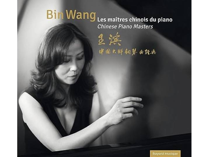 Les maîtres chinois du piano