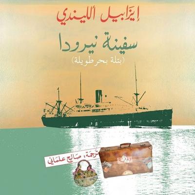 Neruda's Ship: A Long Sea Petal - Isabel Allende, Audio, 9798901082355