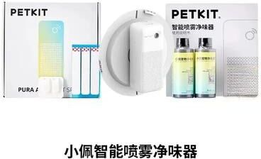 Inspire Essentials PETKIT Pura Max K3 Smart Odor Eliminator N50 Cat Litter Box Air Freshener a
