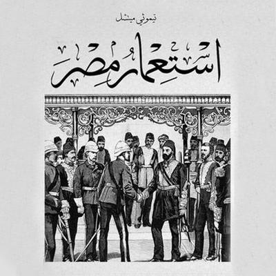 استعمار مصر - تيموثي ميتشل, Audio, 9789177873983
