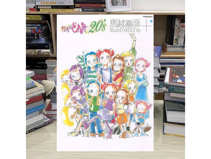 Livre d'art magique DoReMi 20e anniversaire : Collection d'illustrations d'Umakoshi Yoshihiko – Scènes d'anime et illustrations inédites