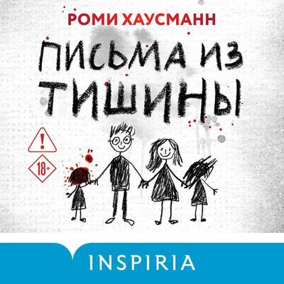 Pisma iz tishiny - Romy Hausmann, Audio, 9785042414886