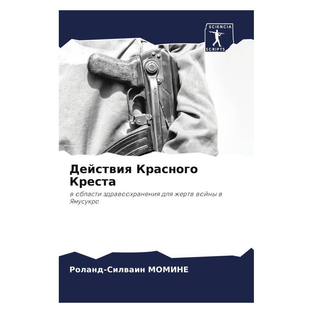 Various Publishers Dejstwiq Krasnogo Kresta (51576147)