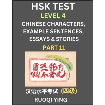 HSK Test Level 4 (Part 11)- Chinese Characters, Example Sentences, Essays & Stories- Self-learn Mandarin Chinese Characters for Hanyu Shuiping Kaoshi