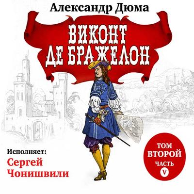 The Vicomte of Bragelonne: Ten Years Later - Alexandre Dumas, Audio, 4066338605238