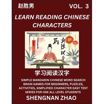 Learn Reading Chinese Characters (Part 3) - Easy Mandarin Chinese Word Search Brain Games for Beginners, Puzzles, Activities, Simplified Character