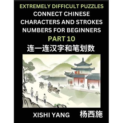 Link Chinese Character Strokes Numbers (Part 10)- Extremely Difficult Level Puzzles for Beginners, Test Series to Fast Learn Counting Strokes of