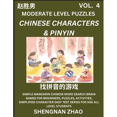 Chinese Characters & Pinyin Games (Part 4) - Easy Mandarin Chinese Character Search Brain Games for Beginners, Puzzles, Activities, Simplified
