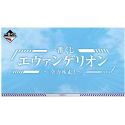 Banpresto Ichibankuji - Ichibankuji - Evangelion - Sprint