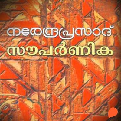 Sauparnika - Narendra Prasad, Audio, 9789353908485