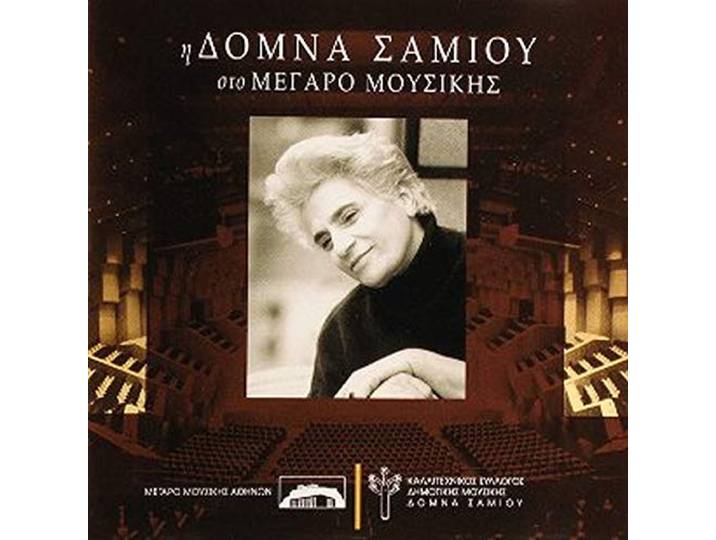Domna Samiou - Domna Samiou At Megaron The Athens Concert Hall