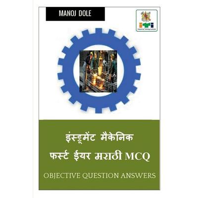Instrument Mechanic First Year Marathi MCQ / इन्स्ट्रुमेंट मेकॅनिक प्रथम वर्ष & & 23, Taschenbuch von Manoj Dole, Repro India Limited