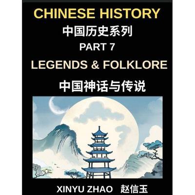 Chinese History Chronicles (Part 7)- Legends & Folklore, Mythology of Ancient China, Dragons, Immortals, and Timeless Stories That Shaped China's