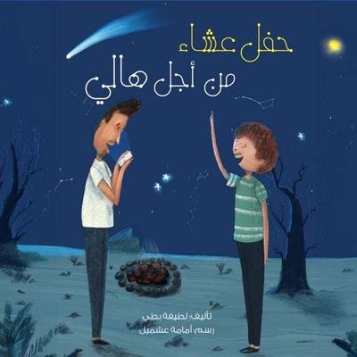 Dinner Party For Halle - Latifa Batti, Audio, 9786496629246