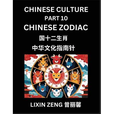 Chinese Culture (Part 10)- Chinese Zodiac, Learn Mandarin Chinese Language, Discover Ancient History and Culture, Reading Chinese Characters, English,