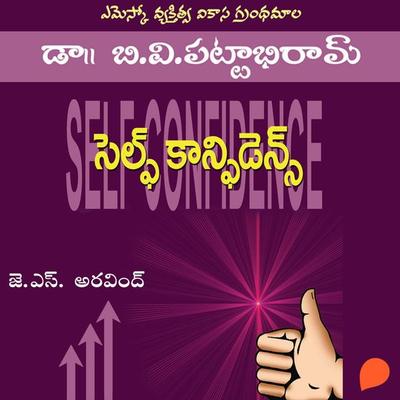 BVP Self Confidence (బి.వి పి.సెల్ఫ్ కాన్ఫిడెన్స్) - బి.వి.పట్టాభిరామ్, Audio, 9789354344084