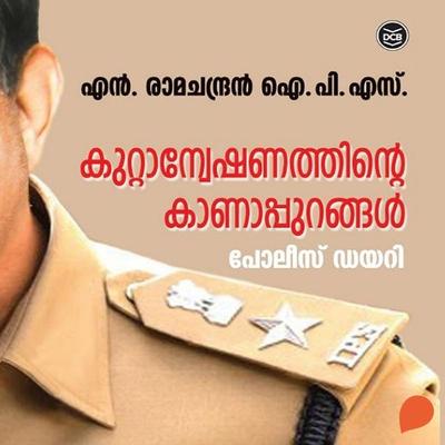 Kuttanweshanathinte Kanappurangal - N. Ramachandran IPS, Audio, 9789353908713