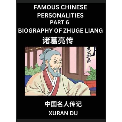 Famous Chinese Personalities (Part 6) - Biography of Zhuge Liang, Learn to Read Simplified Mandarin Chinese Characters by Reading Historical
