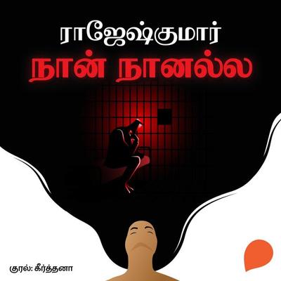 Naan Naanalla - Rajesh Kumar, Audio, 9789354340994