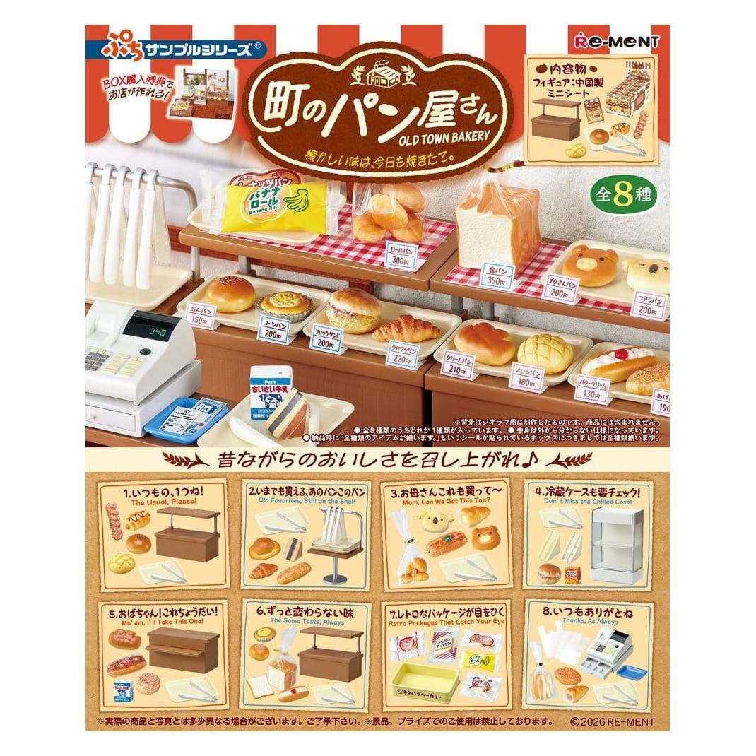 Re-Ment Retro Bakery figurines mini Blind Box Display (8) (RMNT701172)
