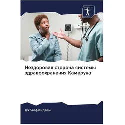Various Publishers Nezdorowaq storona sistemy zdrawoohraneniq Kameruna