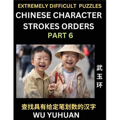 Extremely Difficult Level of Counting Chinese Character Strokes Numbers (Part 6)- Advanced Level Test Series, Learn Counting Number of Strokes in
