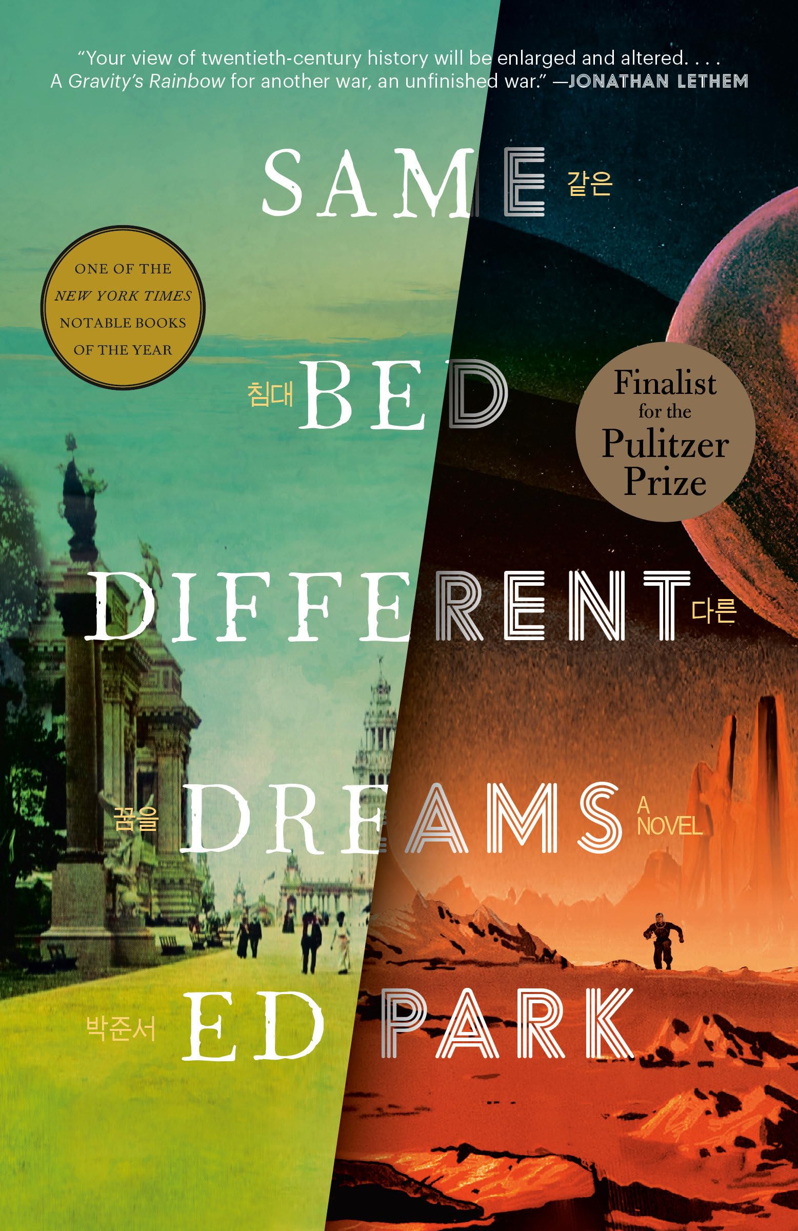Ed Park - Same Bed Different Dreams: A Novel - Preis vom 16.10.2026 11:41:07 h