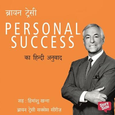 Personal Success - Brian Tracy, Audio, 9789356048485