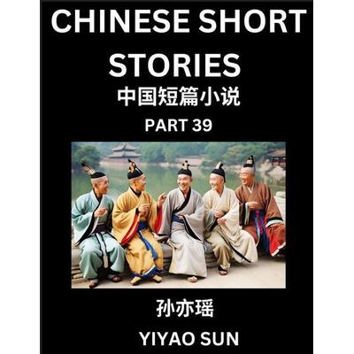 Chinese Short Stories (Part 39)- Learn Must-know and Famous Chinese Stories, Chinese Language & Culture, HSK All Levels, Easy Lessons for Beginners,