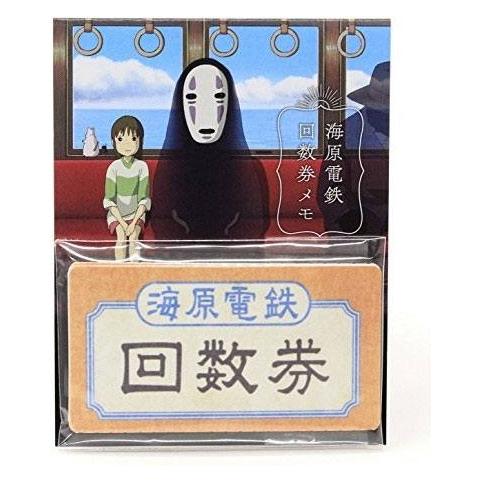 Movic Le Voyage de Chihiro mini bloc-notes Ticket de Train (BNL98746)
