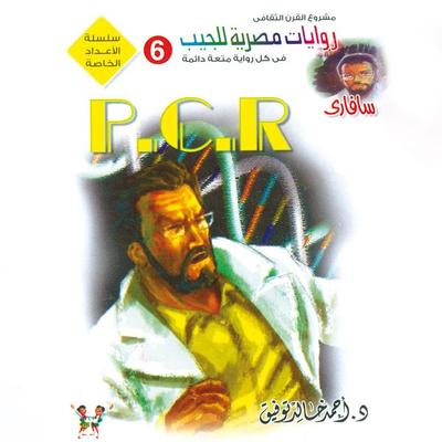 P.C.R - Ahmed Khaled Tawfiq, Audio, 9786445228858