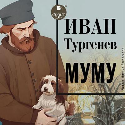 Mumu - Ivan Turgenev, Audio, 4099995514674