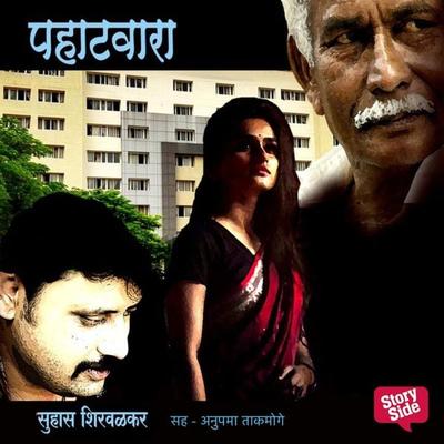 Pahatvara - Suhas Shirvalkar, Audio, 9789353982904