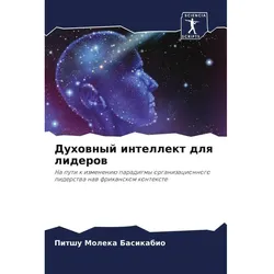 Various Publishers Duhownyj intellekt dlq liderow