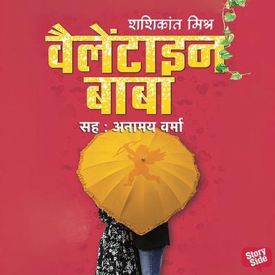 Valentine Baba - Shashikant Mishra, Audio, 9789353812447