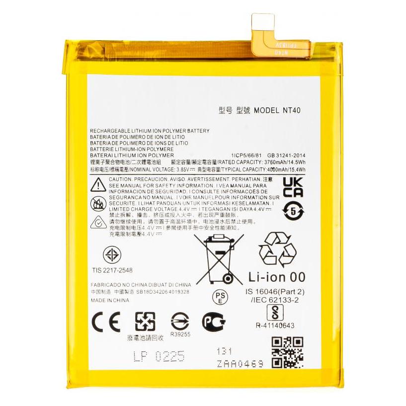 Aftermarket Akku NT40 für Moto E20 (58282068)
