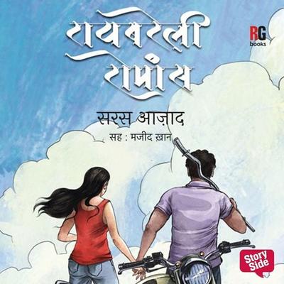 Raebareli Romance - Saras Azad, Audio, 9789356048911