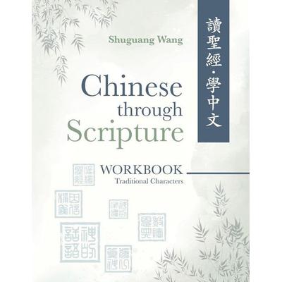 Chinese Through Scripture, Taschenbuch von Shuguang Wang, Kharis publishing, 978-1-63746-155-6