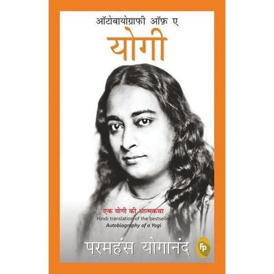 Autobiography of a Yogi (Hindi), Taschenbuch von Paramahansa Yogananda, Prakash Books, 978-93-89432-47-3