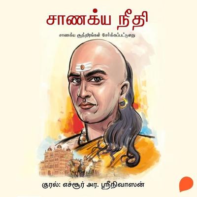Chanakya Neeti - B. K. Chaturvedi, Audio, 9789369311071